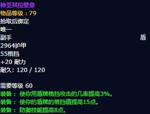 《魔兽世界》怀旧服安其拉防骑毕业装备掉落汇总9