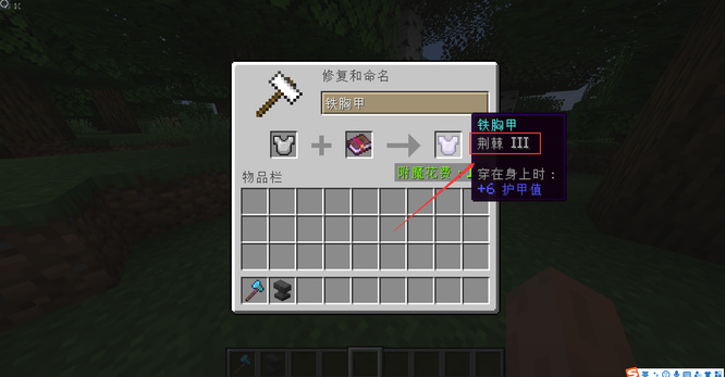 我的世界荆棘附魔书怎么用2