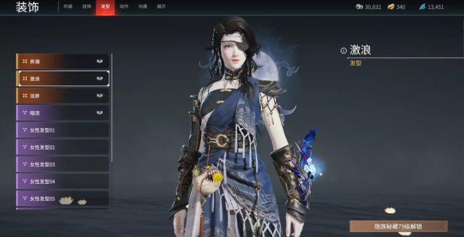 永劫无间崔三娘激浪发型_永劫无间崔三娘技能介绍