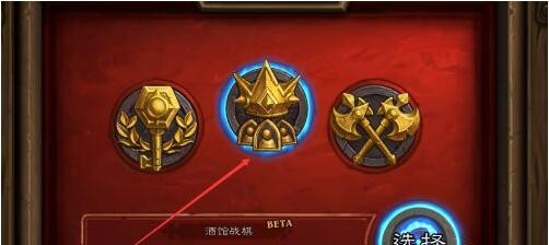 炉石传说酒馆战棋怎么换鲍勃2