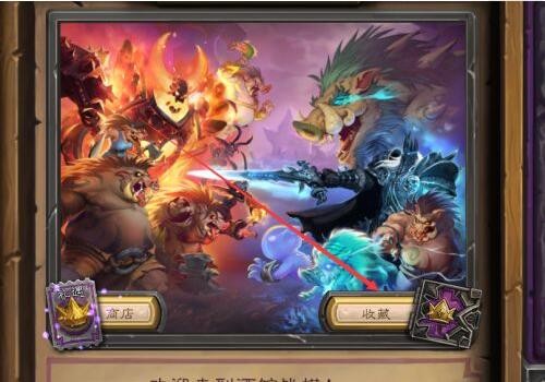 炉石传说酒馆战棋怎么换鲍勃3