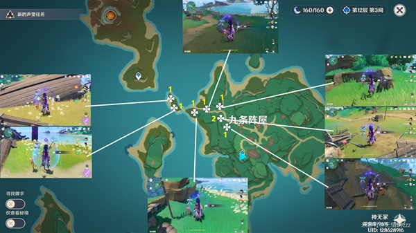 原神血斛采集路线图2