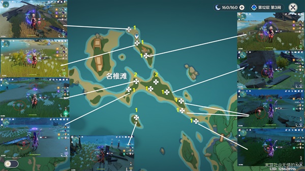 原神血斛采集路线图4