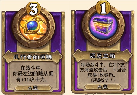 炉石传说酒馆战棋海盗终极阵容推荐2