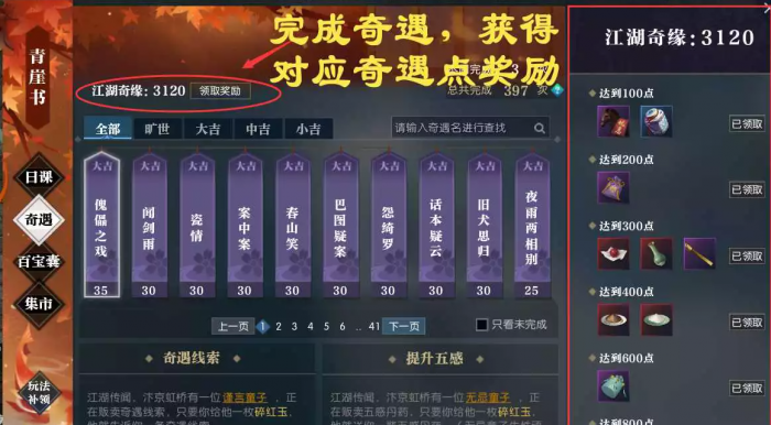 逆水寒角色基础属性查阅及获取方式分享12