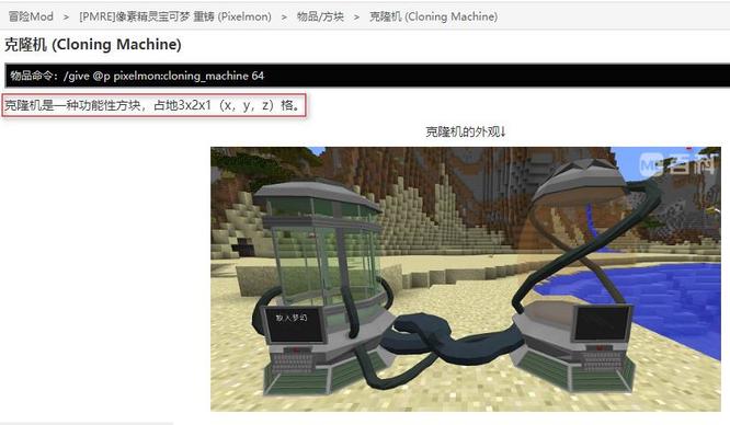 我的世界克隆机合成表2