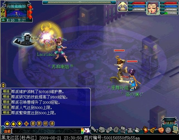 梦幻西游失心钹测试效果介绍16