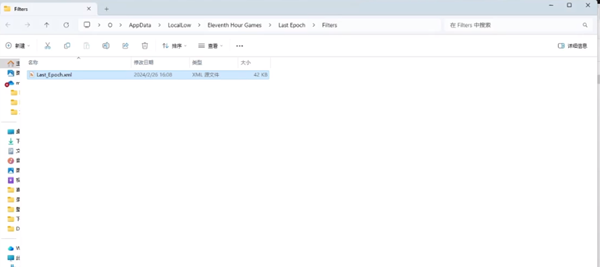 最后纪元过滤器怎么导入3