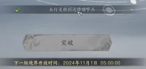 诛仙世界境界怎么升级3