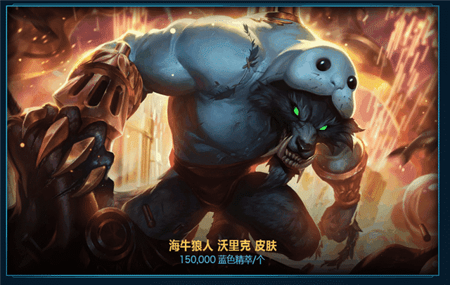 《LOL》蓝精粹商店再开7