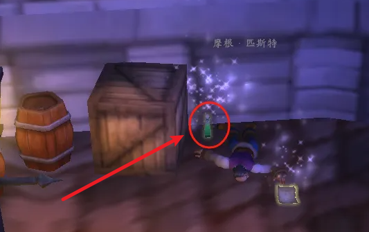 魔兽世界重返惊魂幻象怎么判断药水2