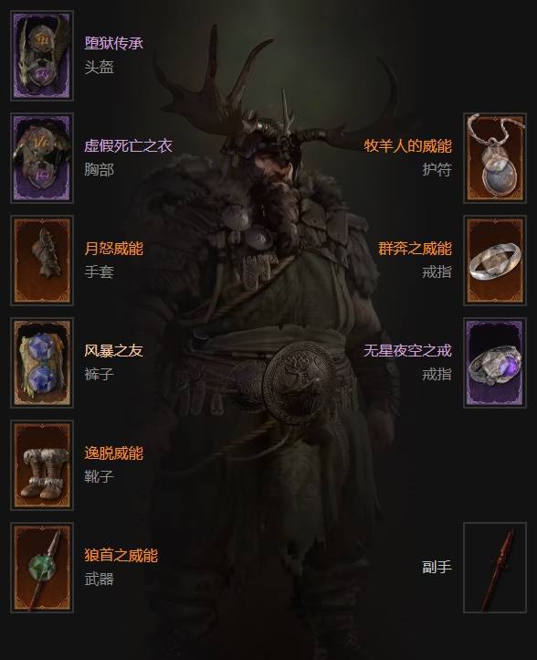 暗黑4S11德鲁伊动物园狼群BD_暗黑破坏神4德鲁伊狼人