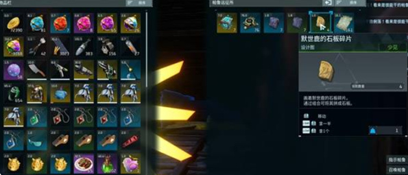 幻兽帕鲁默世鹿的石板怎么获得2