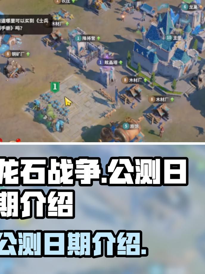 龙石战争有没有骑兵兵种2