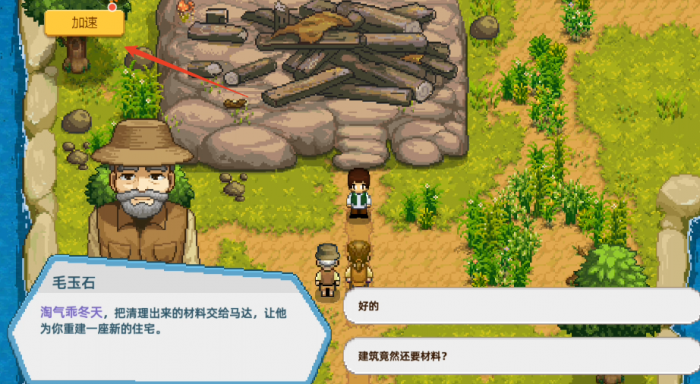 奶牛镇的小时光新手怎么入门1