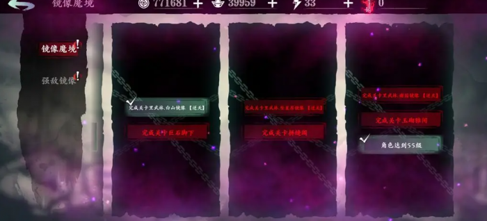 影之刃3巨石脚下怎么解锁1