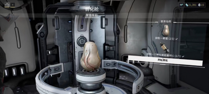 星际战甲库狛蛋怎么获得3