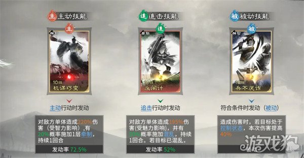 三国天下归心贾诩怎么配队3