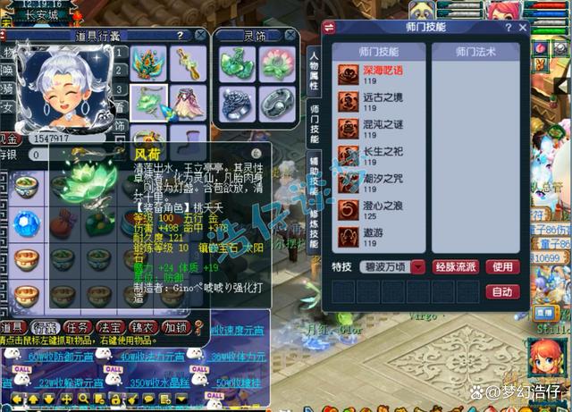 梦幻西游东海渊装备搭配20265