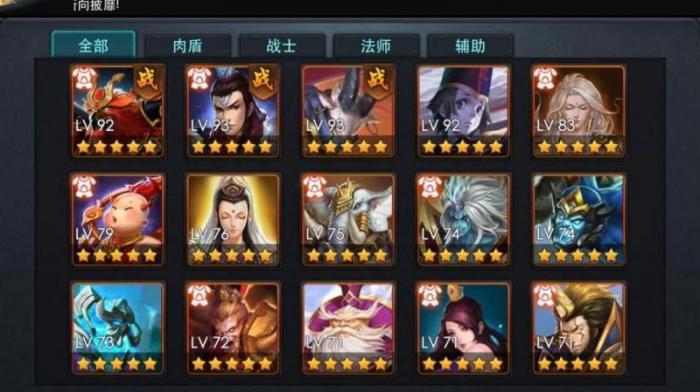 乱斗西游2哪个肉盾厉害一点啊_乱斗西游2搭配