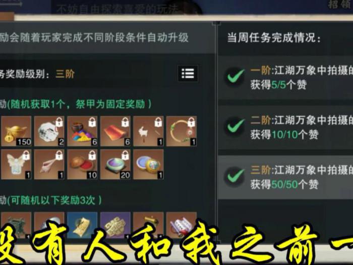 一梦江湖怎么拾取杂物1