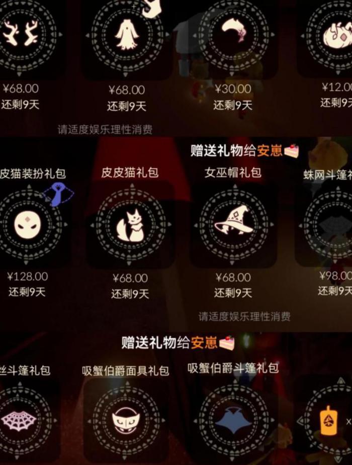 光遇给好友赠送礼物_光遇给好友送礼是什么意思