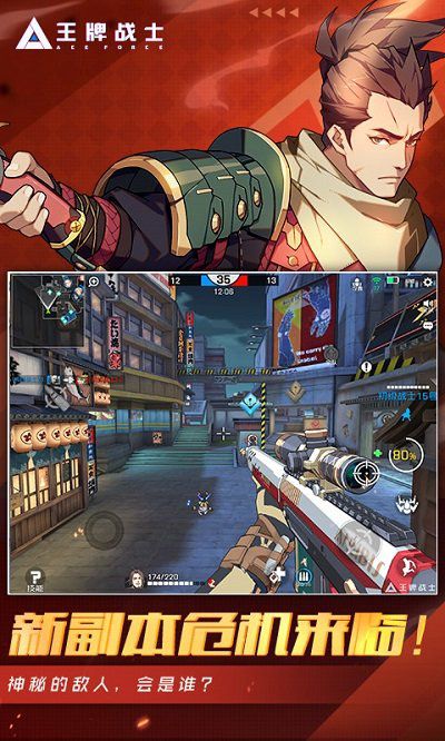 王牌战士模仿的哪个电脑游戏2