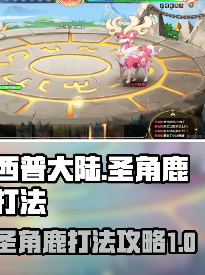 西普大陆手游哪个圣兽厉害点2