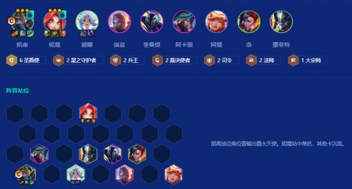 金铲铲之战九千伏特凯南怎么玩1