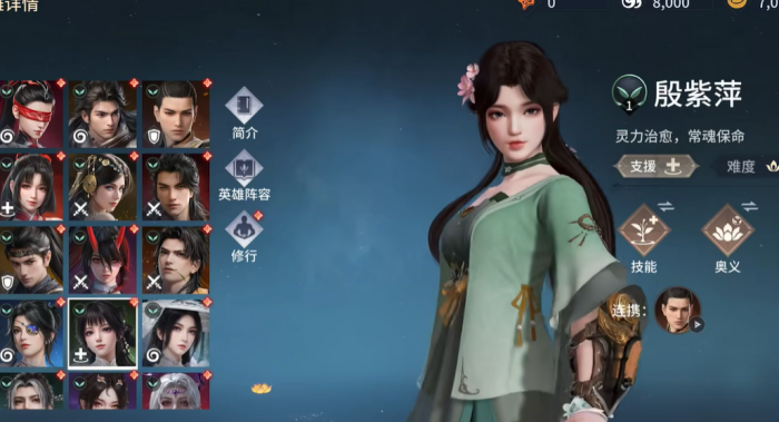 永劫无间手游怎么升天赋1