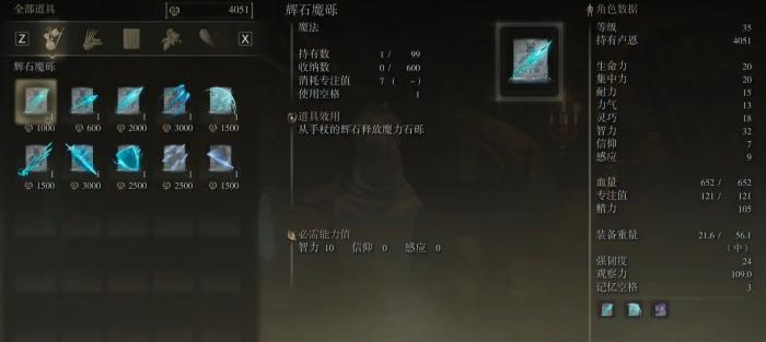 艾尔登法环战灰怎么选3