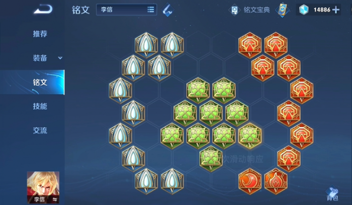 王者荣耀李信暗信怎么出装3