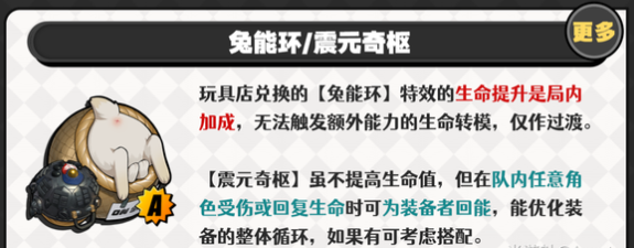 绝区零照音擎武器怎么选4