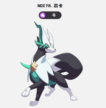 洛克王国世界双风墙毒队怎么玩4