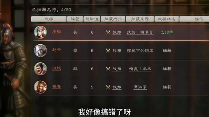 风云三国怎么招降武将1