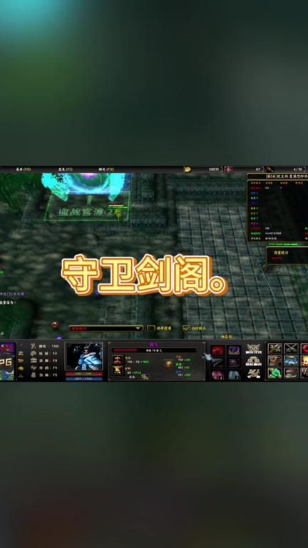 守卫剑阁手游提升战力值啊_守卫剑阁加快速度