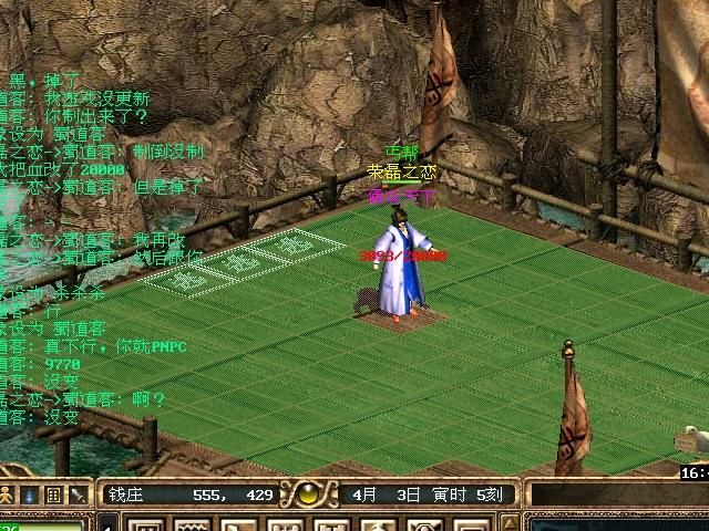 金庸群侠传5药王谷在哪3