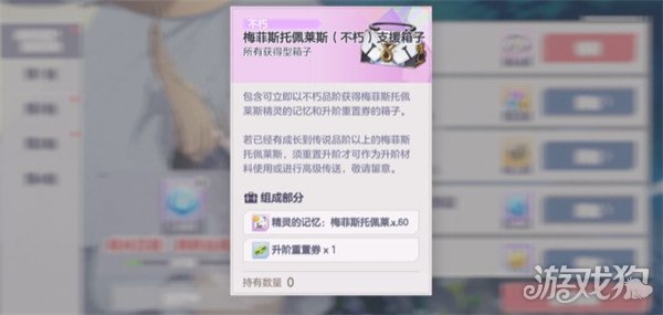 空灵诗篇梅菲斯托佩莱斯遗物怎么选1