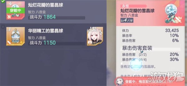 空灵诗篇梅菲斯托佩莱斯遗物怎么选3