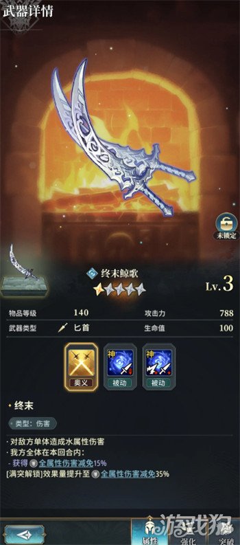 风之痕迹武器系统是什么4