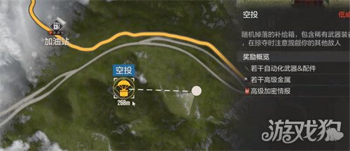 失控进化空投在哪里2