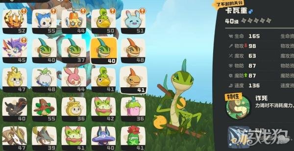 洛克王国世界竞技场怎么玩2