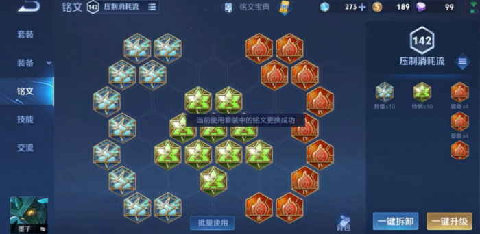 王者荣耀墨子最强出装有哪些3