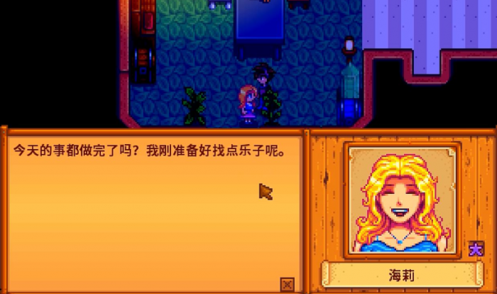 星露谷物语海莉黑心怎么解锁2