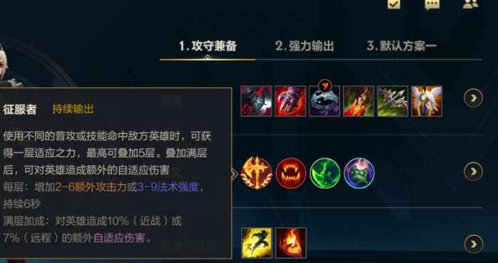 英雄联盟手游蔚加哪个打野刀3