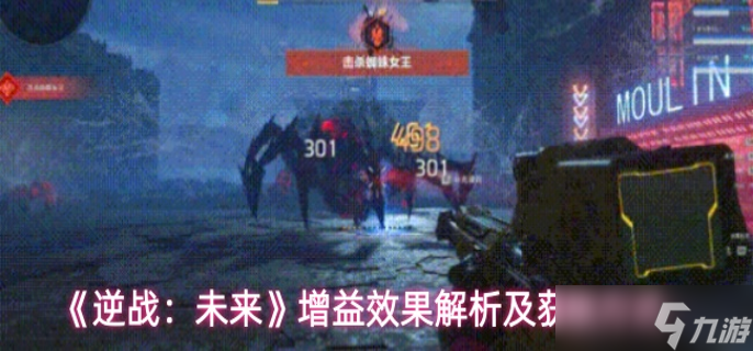 逆战未来增益效果怎么样1