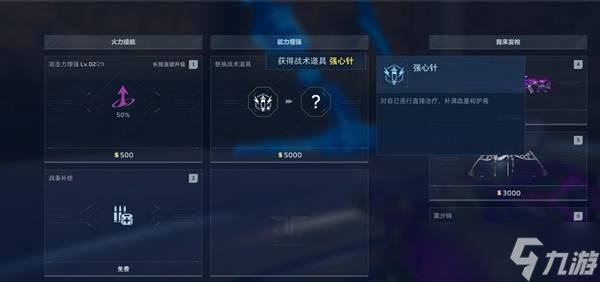 逆战未来增益效果怎么样2