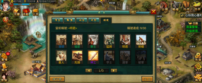 帝王三国董允对于三国局势有何影响2