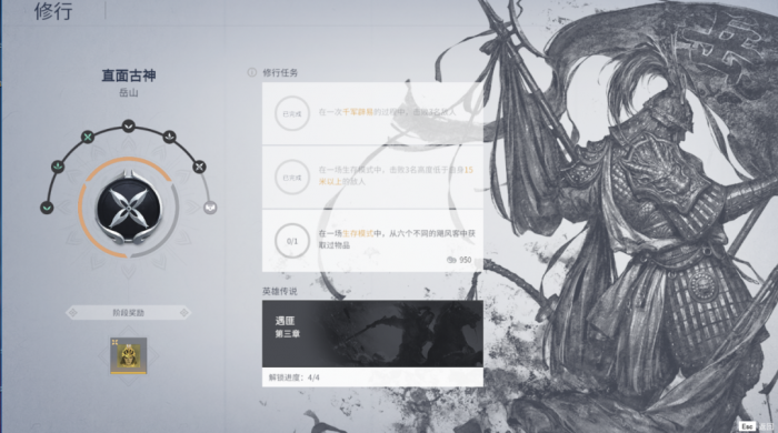 永劫无间命定之人任务怎么做3