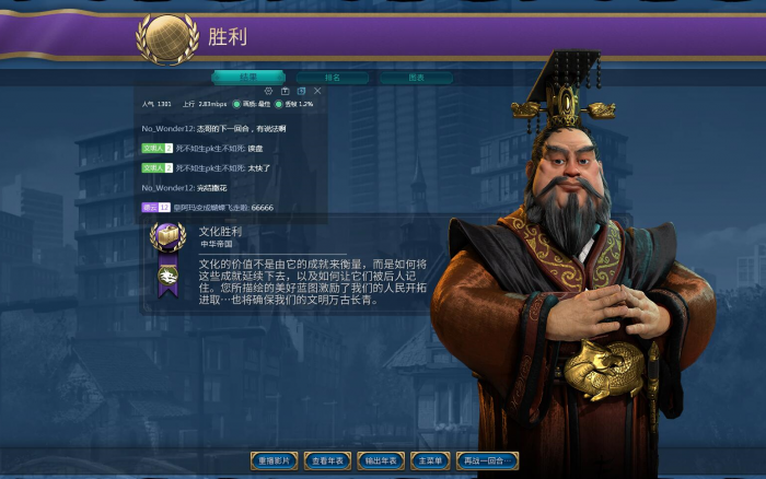 文明6秦始皇怎么文化胜利1